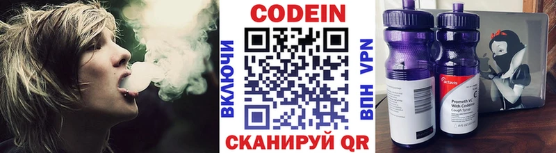 Кодеиновый сироп Lean напиток Lean (лин)  Яблоновский 