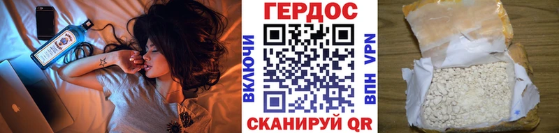 ГЕРОИН Афган  закладки  Яблоновский 