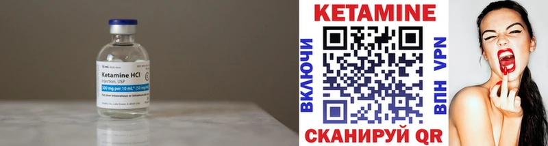 КЕТАМИН VHQ  Яблоновский 