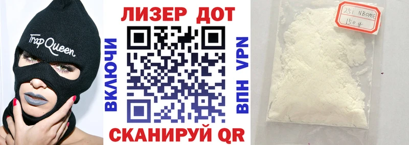 Марки 25I-NBOMe 1,5мг кракен ТОР Яблоновский