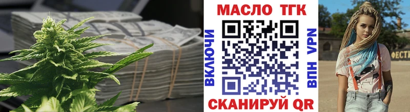 ТГК гашишное масло  мега как войти  маркетплейс клад  Яблоновский 